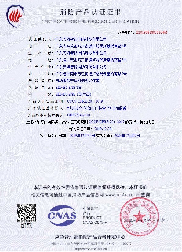 3C证书